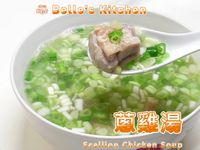 蔥雞湯~