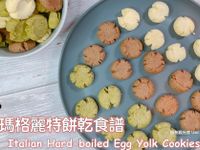 瑪格麗特餅乾