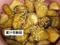 蜜汁杏鮑菇