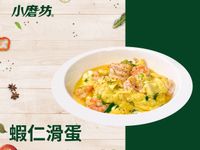 蝦仁滑蛋
