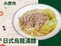 日式烏龍湯麵