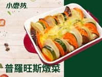 普羅旺斯燉菜