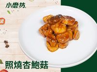 照燒杏鮑菇