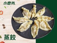 蒸餃