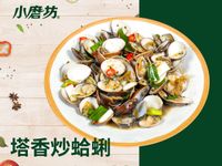 塔香炒蛤蜊