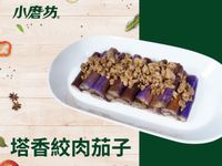 塔香絞肉茄子