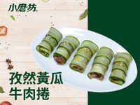 孜然黃瓜牛肉捲
