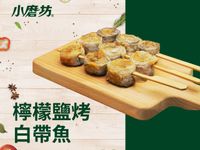 檸檬鹽烤白帶魚