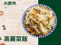 高麗菜飯