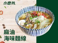 麻油海味麵線鍋