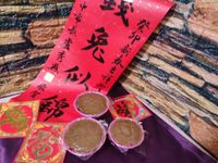 年糕
