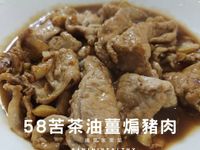 58苦茶油薑煸豬肉︱保護腸道︱20分鐘