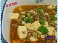 簡易版之麻婆豆腐