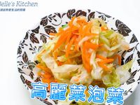 高麗菜泡菜