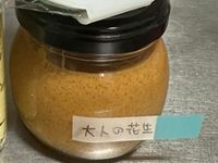 成人版·花生醬