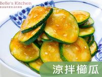 韓式涼拌櫛瓜