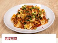 麻婆豆腐