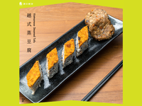 越式蒸豆腐