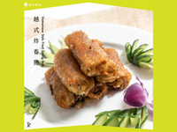 越式炸春捲