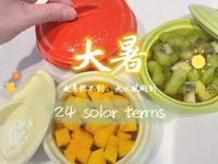 消暑水果盅