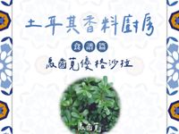馬齒莧優格沙拉