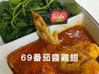 69番茄醬雞翅|快速開胃|20分鐘