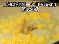 絲瓜蛋