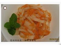 麗娟烘焙屋~~糖醋蘿蔔絲