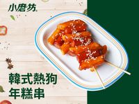 韓式熱狗年糕串