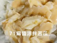 71麻醬涼拌苦瓜|清火減脂|15分鐘