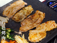 究市集｜八色烤肉