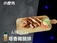 塔香雞腿排