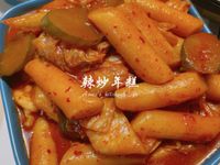 辣炒年糕