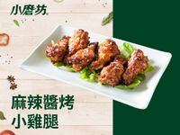 麻辣醬烤小雞腿