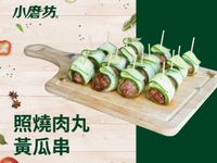 照燒肉丸黃瓜串