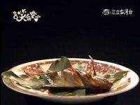 《含笑食堂》含笑燻白鯧