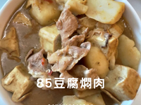 85豆腐燜肉/快速下飯/15分鐘