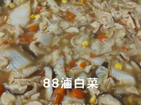 88滷白菜/家常料理/30分鐘