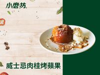 威士忌肉桂烤蘋果