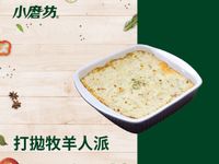 打拋牧羊人派