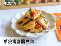 蔥燒壽喜醬豆腐