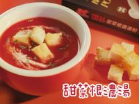 甜菜根濃湯
