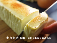 米其林三星Mr. CHEESECAKE