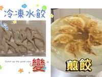 煎冷凍水餃-鑄鐵鍋