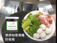 ♦泰泰風♦泰泰風綠咖哩醬煮湯麵