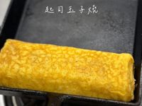 玉子燒