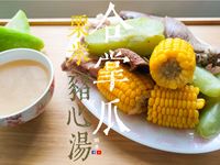 湯水篇｜合掌瓜粟米豬心豬骨湯  附影片