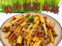 辣炒箭筍