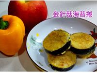 金針菇海苔捲