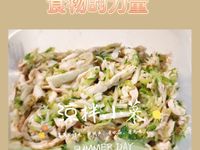《涼拌小菜》